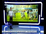 #غرفة_الأخبار | الأهلي والزمالك يصعدان لدور الثمانية بالكنفدرالية الإفريقية