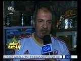 #ساعة‪_‬رياضة | ردود افعال الجماهير المصرية بعد تأهل الزمالك لدور المجموعات