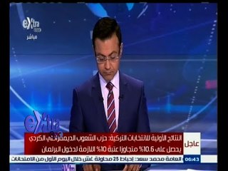 #غرفة_الأخبار | النتائج الأولية للانتخابات التركية