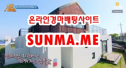 온라인경정 , 온라인경륜 『 SUNMA . Me 』 경정일정