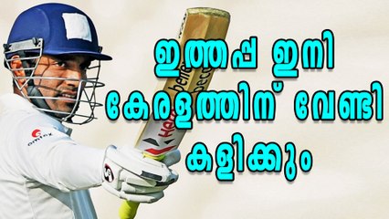 Robin Uthappa set to play for Kerala in upcoming Ranji season