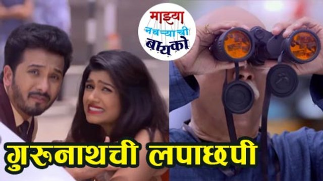 Mazhya Navryachi Bayko | Escape Situation for Gurunath | Abhijeet Khandkekar & Rasika Sunil