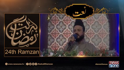 Barakat-E-Ramzan Transmission | Naat | Kamran Soharwardi | 24th Ramzan| 20-June-2017