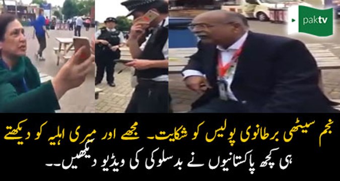 Najam Sethi Complaining To London Police About Cricket Fan Misbehaving With Him