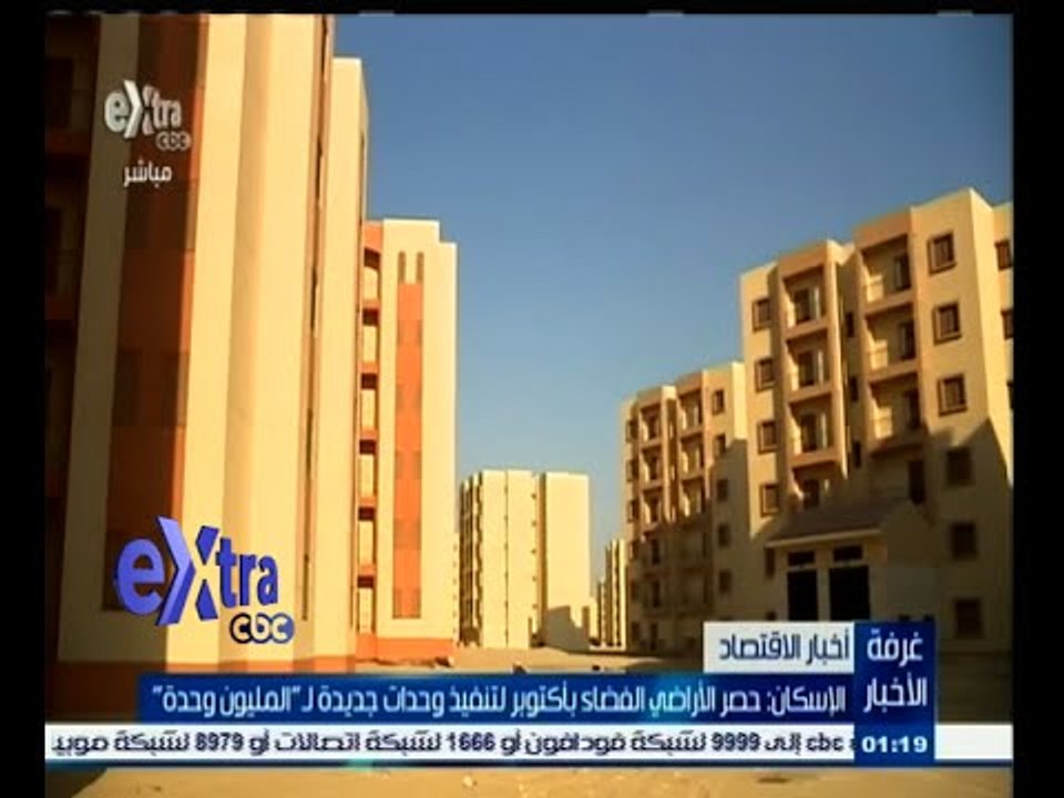 #غرفة_الأخبار | ‪البنك الدولي يوقع اتفاقية الإسكان الاجتماعي بقيمة 500 مليون دولار