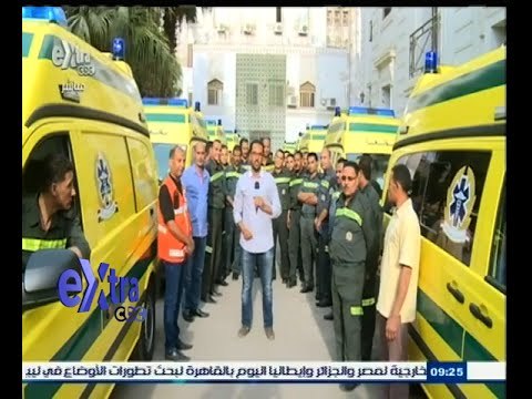 #غرفة_الأخبار | الصحة تبدأ توزيع 250 سيارة إسعاف ‪كاملة التجهيز على محافظات الجمهورية‬