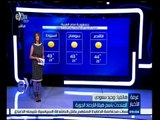 #غرفة_الأخبار | درجات الحرارة وحالة الطقس ليوم 7 يونيو 2015