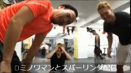 （1/2）【金バエ】総合格闘家ミノワマンこと美濃輪育久さんとトレーニング【三杯目ひかる、ドレ、なおたく】