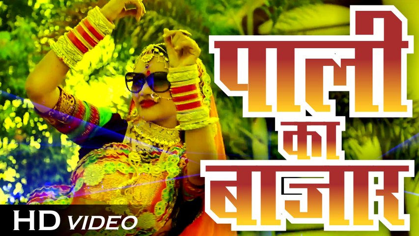 नूतन गेहलोत की शानदार प्रस्तुति - पाली का बाजार मैं | DJ Remix VIDEO Song | Rajasthani DJ Song