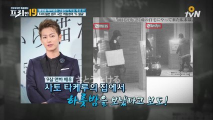 일본 국민 여동생 ′히로스에 료코′ 불륜?!