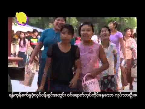 Women in Myanmar Society (Epi-11/ May 4,2014)