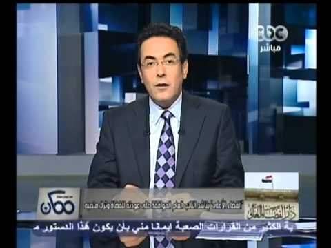 ممكن - اسرار جديدة في قضية حارس خيرت الشاطر