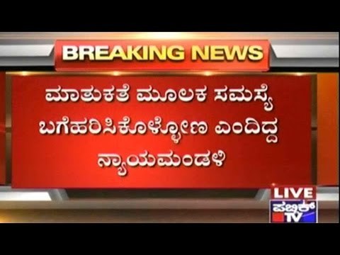 Mahadayi Water Dispute: CM Siddaramaiah Writes To Maharashtra & Goa