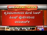 Mandya: Lathi Charge On Protesting Farmers