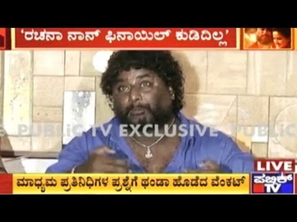 Huccha Venkat Fired By Media Persons In The Pre...