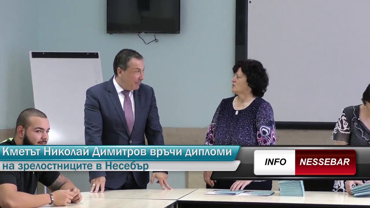 Връчване на дипломите на зрелостниците от Несебър