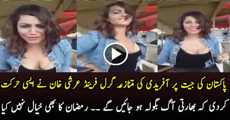 Actress  Arshi Khan Exclusive Message After Pakistan Win