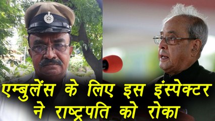 Bengaluru cop stops President's convoy to make way for ambulance  । वनइंडिया हिंदी