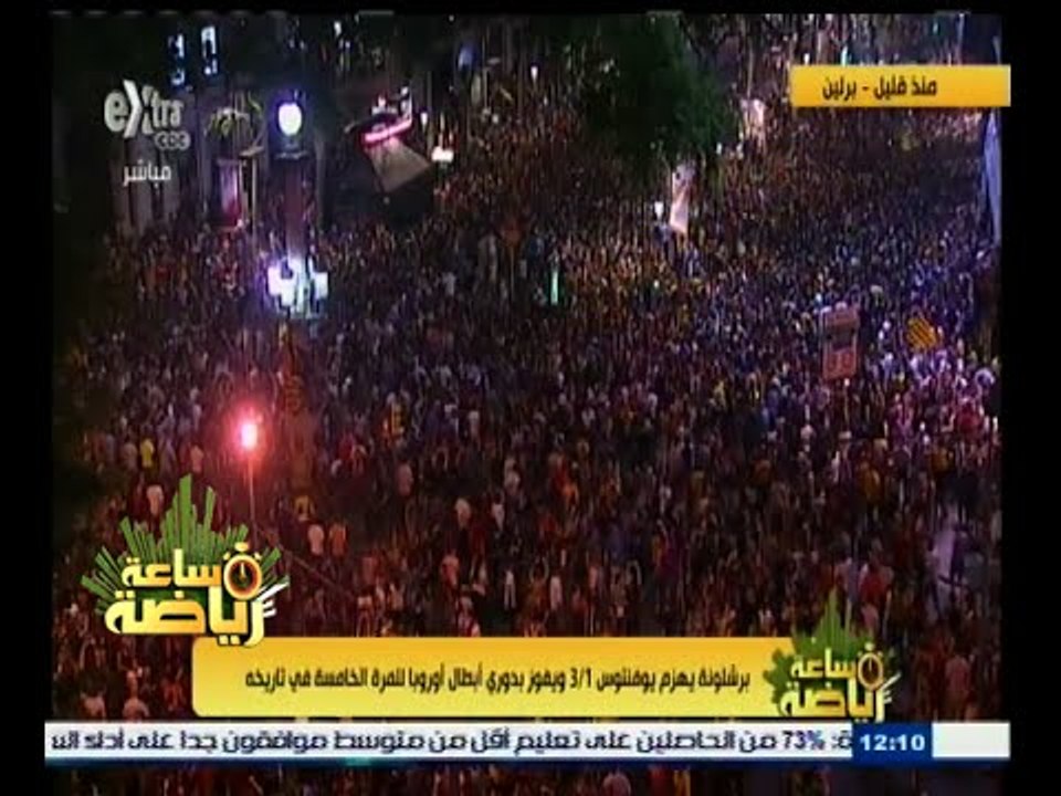#ساعة‪_‬رياضة | برشلونة يهزم يوفنتوس 3‪-‬1 ويتوج بدوري أبطال أوروبا