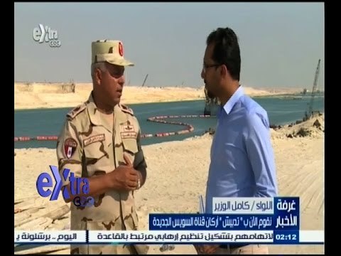 #غرفة_الأخبار | لقاء خاص مع اللواء كامل الوزير رئيس أركان الهيئة الهندسية للقوات المسلحة