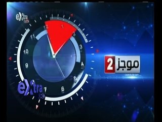#غرفة_الأخبار | موجز أخبار الثانية ظهراً | 6 يونيو 2015
