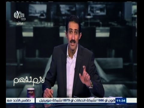 #لازم_نفهم | الحلقة الكاملة 6 يونيو 2015 | حوار حول أزمة الإسكان في مصر