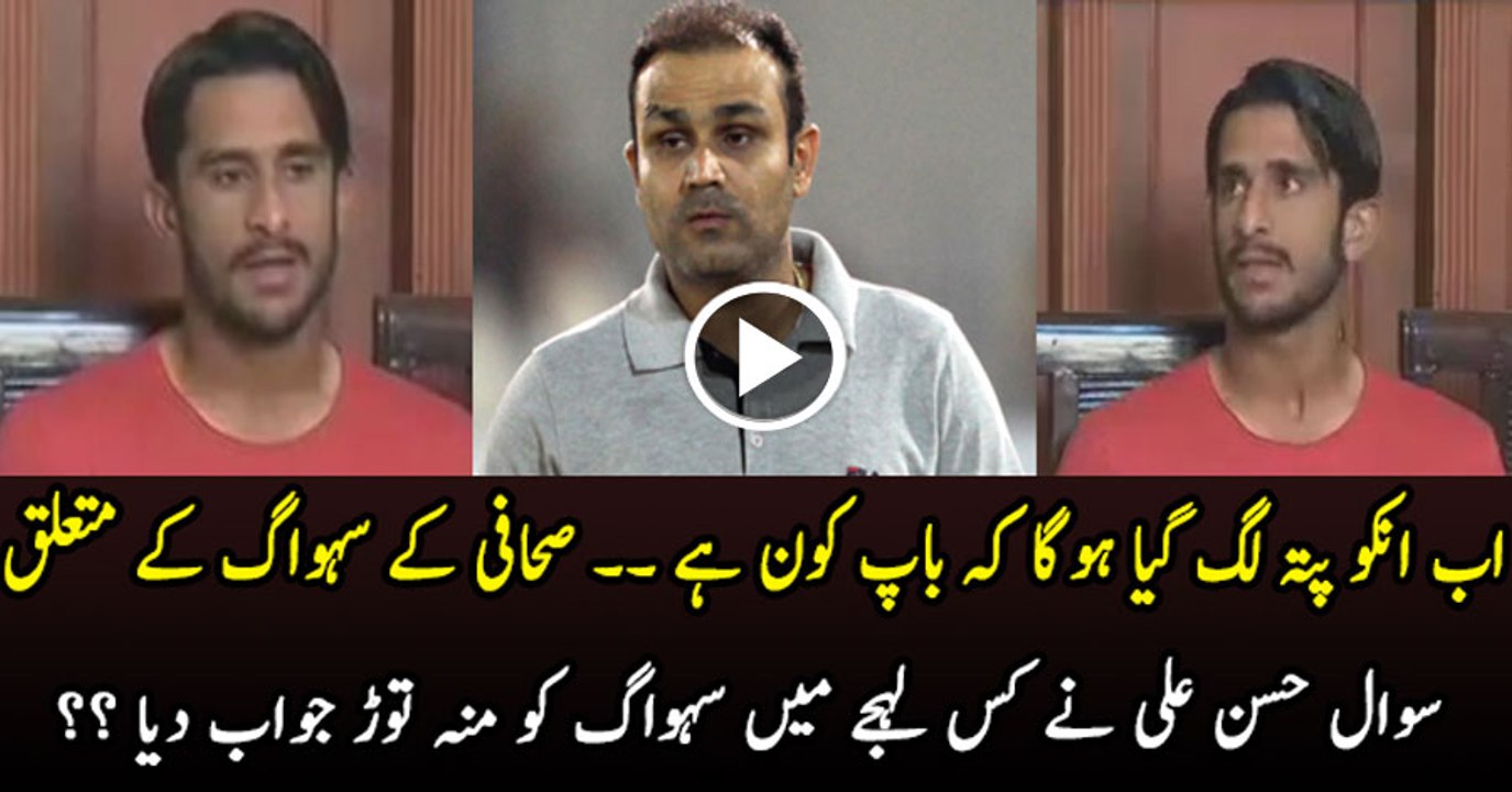 Hassan Ali Exclusive Message For Sehwag