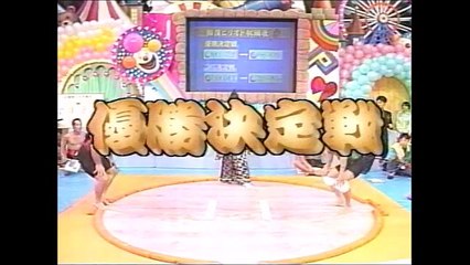 オールスター感謝祭'95秋18