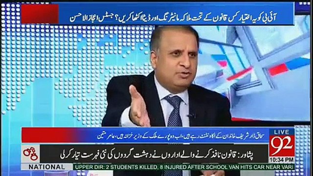 Chief Justice Of Pakistan Ne Kaha Kay Unka Phone Tap Kiya Ja Raha Hai