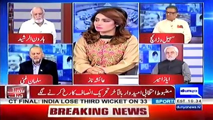 Noon League Is Getting Weaker Day By Day, PTI Will Emerge As A Strong Party, Says Haroon Rasheed