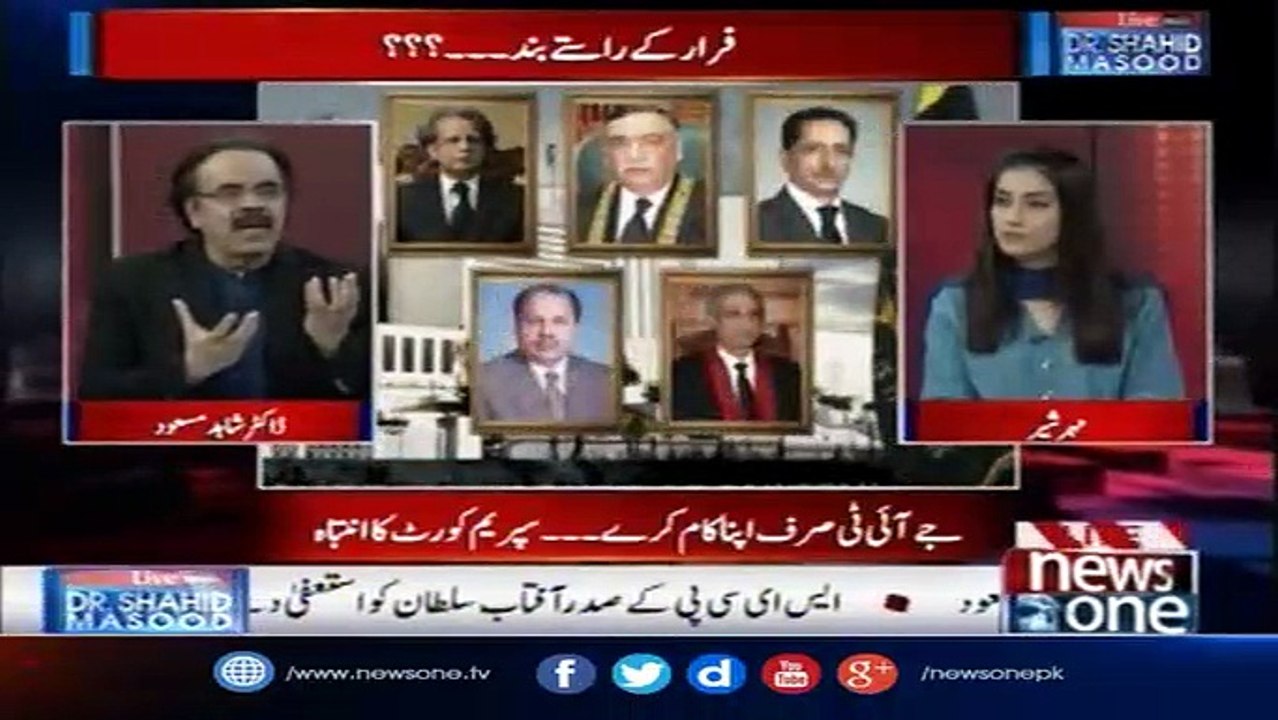 Panama JIT Is Going To Conclude