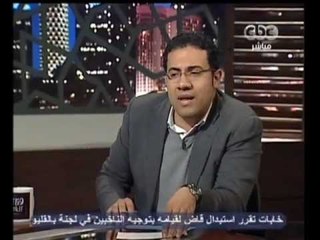 هنا العاصمة - إتهامات للإخوان بإرهاب القضاة