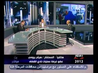 بث مباشر - متابعة الاستفتاء 22-12-2012