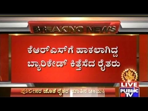 Mandya: Enraged Farmers Break Down KRS Barricades