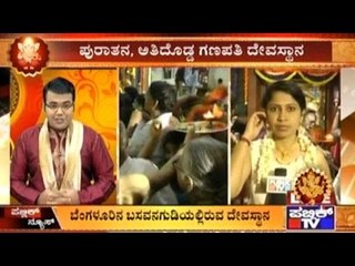 Colorful, Huge, Heavily Decorated Ganesha's Featured In Bangalore On Ganesh Chaturthi