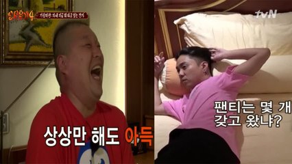 호동에겐 너무 어려운 기상미션과 팬티밖에 모르는 지원
