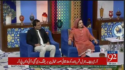Rehmat e Ramzan - 20th June 2017
