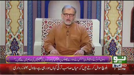 Paigham Ramzan - 20th June 2017