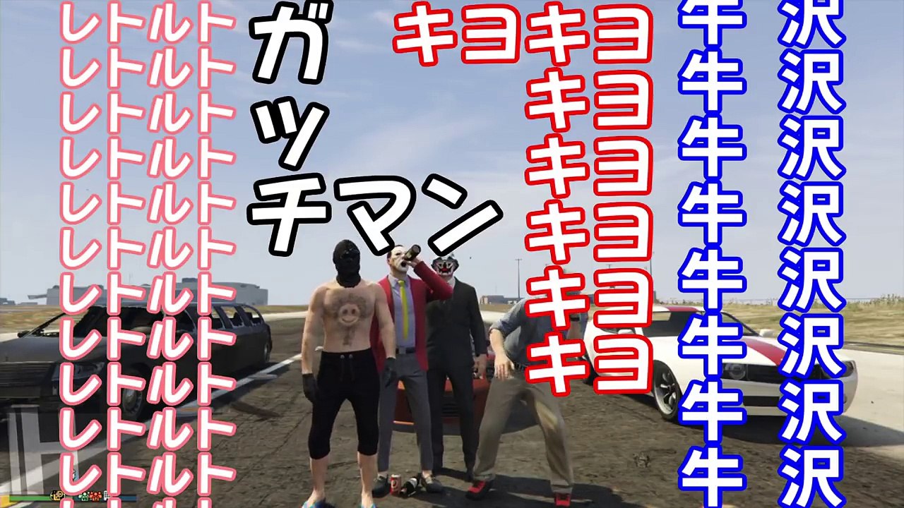 【4人実況】痛快！マッハ人間ボウリング大会【GTAO】