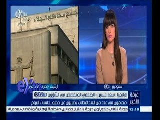 #غرفة_الأخبار | محامون في عدد من المحافظات يضربون عن حضور جلسات اليوم