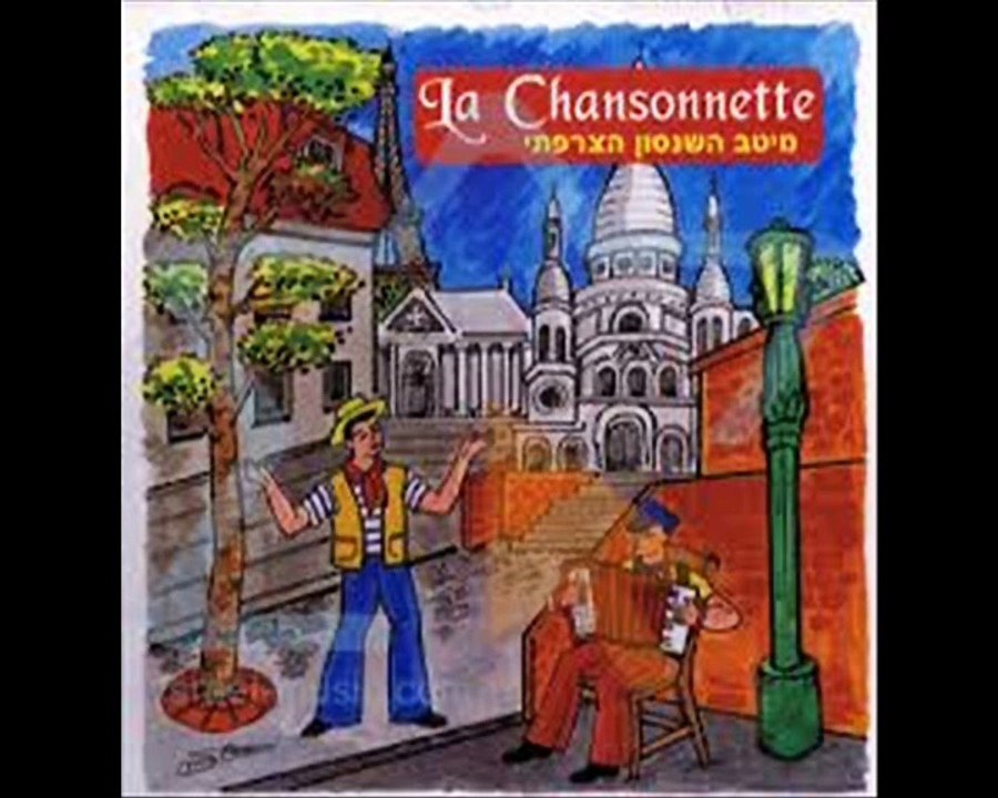 Chanson LA CHANSONNETTE