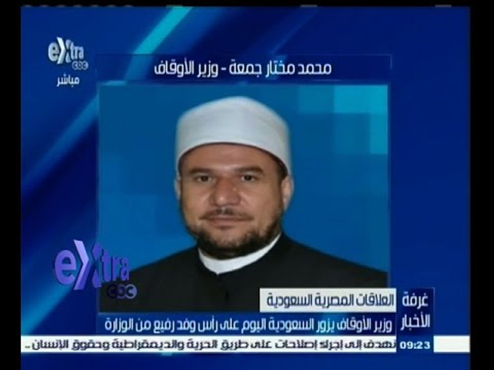 #غرفة_الأخبار | وزير الأوقاف يزور السعودية اليو...
