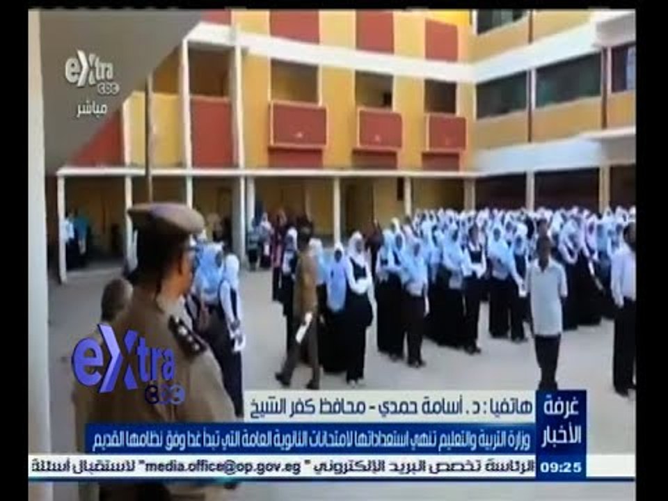 #غرفة_الأخبار | د. أسامة حمدي يتكلم عن أنتهاء الاستعدادات لامتحانات الثانوية العامة