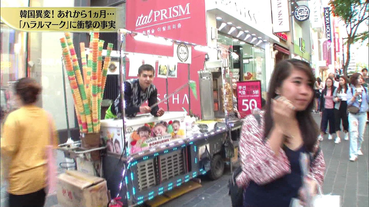 【韓国】明洞 屋台「ハラルマーク」に衝撃の事実