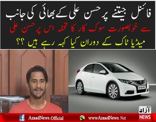 Hassan Ali Brother Gifted Him New Civic
