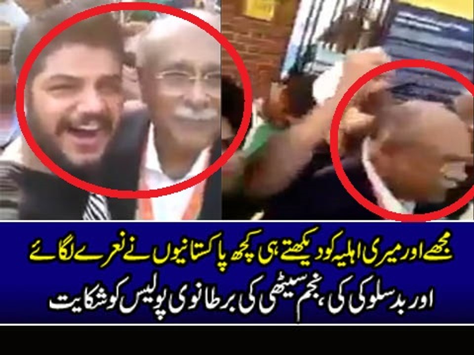 What Happened With Najam Sethi At The Oval