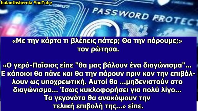 Μετά την δολοφονία του Ερντογάν ξεκινά ο πόλεμος με την Τουρκία