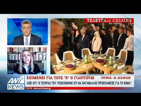 ΓΙΛΤΙΡΙΜ-ΤΣΙΠΡΑΣ-8 ΤΟΥΡΚΟΙ ΣΤΡΑΤΙΩΤΙΚΟΙ