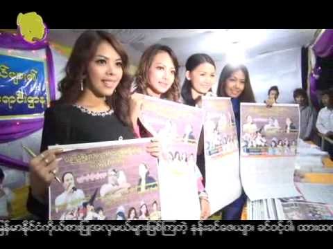 Women in Myanmar Society: Mizzima TV Weekly Program (3rd Mar 2014)