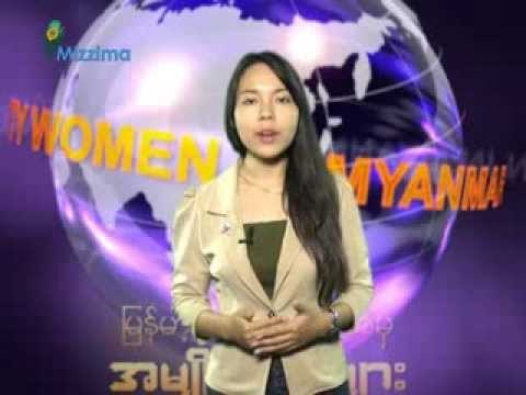 Women in Myanmar Society : Mizzima TV Weekly Program (30 Jan 2014)
